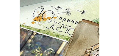 работа Юлии Чернобережской