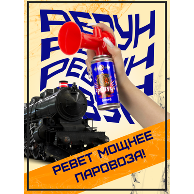 Звуковое сигнальное устройство «РЕВУН»