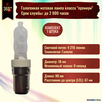 Osram Halolux Ceram 64479 AM 230w 230v B15d