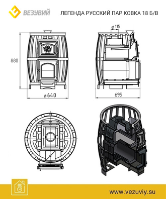 Печь ВЕЗУВИЙ Легенда Русский пар Ковка 18 (270) б/в
