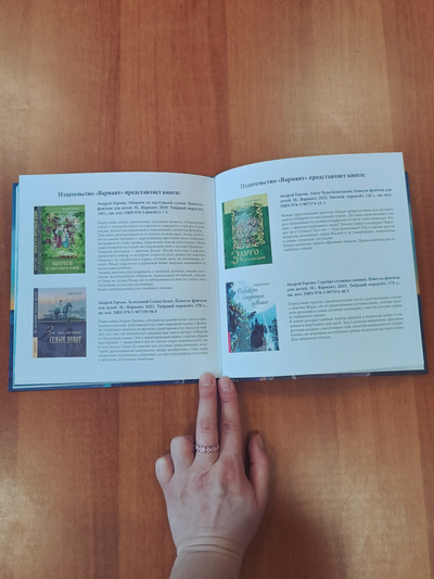 Алла Лагутина. Белёк. Байкальская история. Терапевтическая сказка для детей.