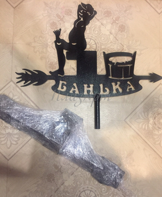 флюгер банька