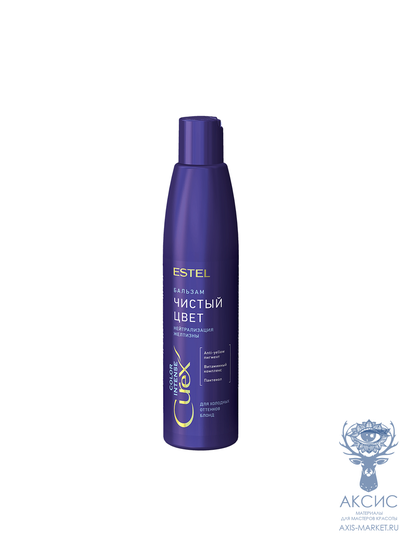 ESTEL Бальзам "Чистый цвет" для холодных оттенков блонд CUREX COLOR INTENSE 250 мл