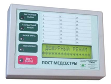 Пост медсестры