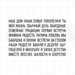 Штампы  с надписями для скрапальбомов