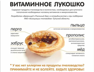 Медовая продукция - купить в Москве, цены в интернет-магазине