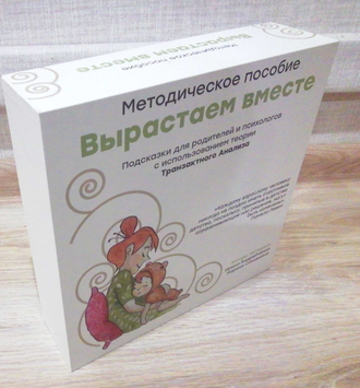 Методическое пособие «Вырастаем вместе». И. Андрейченко, М.Соковнина (коробка с карточками и книга)