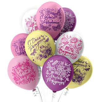 Воздушные шары С Днём Рождения Бабочки