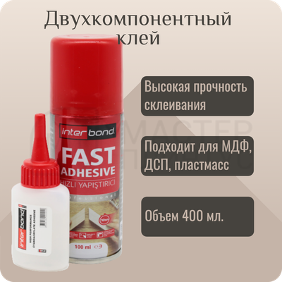 Клей двухкомпонентный строительный Interbond fast
