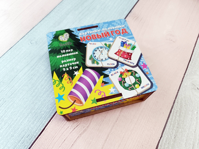 Картинки-половинки "Новый год"