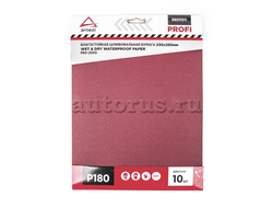 Бумага наждачная водостойкая 230x280 мм P180 Profi (10шт) ARNEZI R8011011