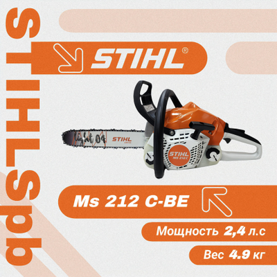 Бензопила Stihl MS 212 С за 26600 р.