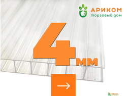 Толщина 4 мм