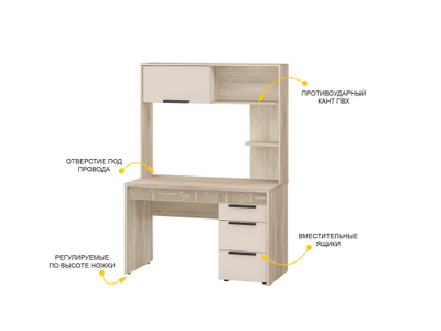 Стол с надстройкой Кашемир 900 320