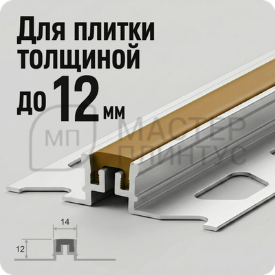 Алюминиевый компенсационный профиль ПО-116 12х2700мм. Коричневый