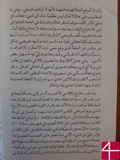 Юсуф Зейдан, "Гуантанамо"