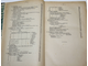 Хааб О. Атлас и очерк учения о глазных операциях. СПб.: `Практическая  медицина`, 1906.