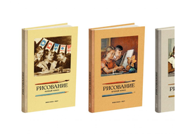 Комплект учебников рисования для 1-4 класса начальной школы, методика преподавания