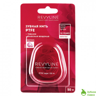 Зубная нить Revyline PTFE Special Color Edition, Bubble Gum, 50 м