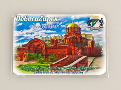 Гибкий сувенирный магнит на холодильник 8х6 см. с фото собора А. Невского в Новосибирске