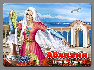 АК-05 Девушка Коллонада