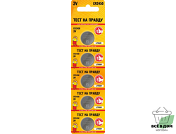 Э/п Тест на правду CR2450 BL5