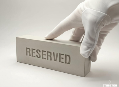 Reserved. Четко, стильно, по-деловому.