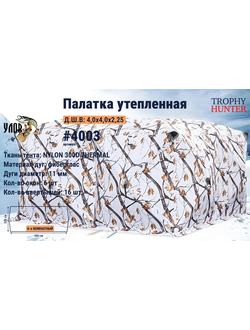 winter tents cubes buy three-layer insulated trophy hunter,winter tent cube ulov54,ulov 4003,