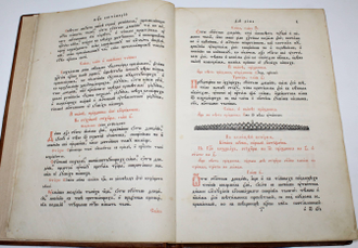 Минея дополнительная. СПб.: Синодальная тип., 1909.