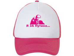 Кепка с Путиным №31