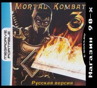 &quot;Mortal kombat 3&quot; Игра для MDP