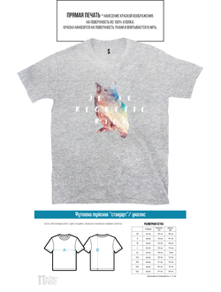 Футболка стандарт мужская меланж "Сова"