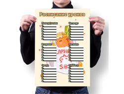 Расписание уроков Капибара, Kapibara-san №3