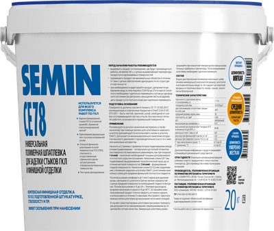Semin CE 78 (universal, blue cover) / СЕ 78 (универсальная, синяя крышка) 20 кг