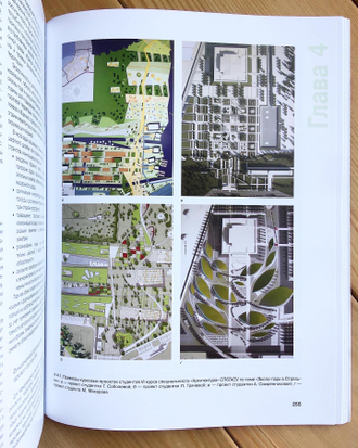 Валерий Нефедов: Городской ландшафтный дизайн