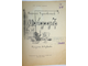 Чуковский К. Мойдодыр. М.: Детская литература. 1965г.