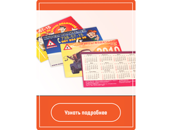 Дизайн карманного календаря