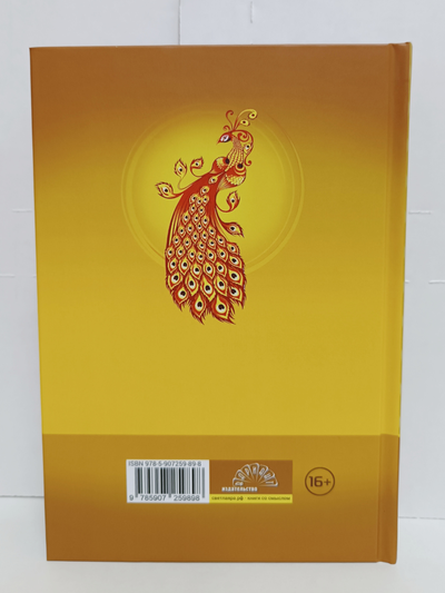 Лгало... и Подлыгало. Ведь и наш Бог не убог, или Кое-что о казачьем Спасе. Том 3.