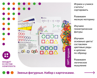 Первые шаги в математике. Комплект