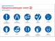Предписывающий знак  круглый (наклейка)