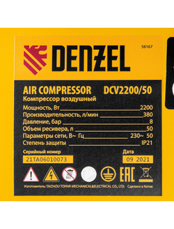 Компрессор воздушный DCV2200/50, прямой привод, 2.2 кВт, 50 литров, 380 л/мин Denzel