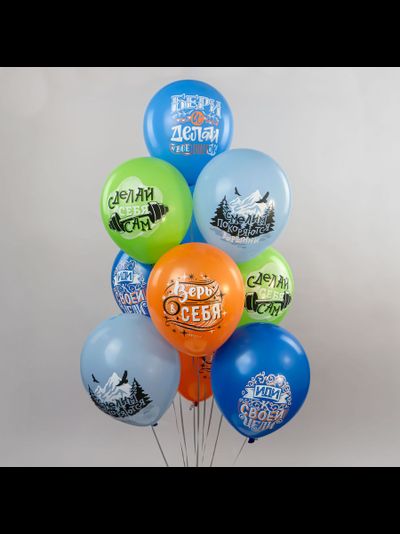 Гелиевый шар Верь В Себя