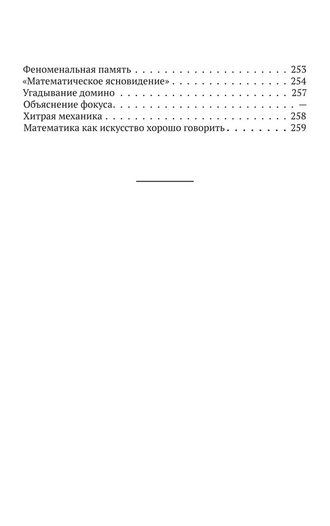 В царстве смекалки. Книга 2. Советское наследие. Игнатьев Е.И.