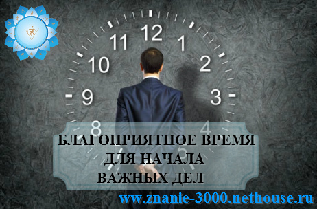 Васту юго восток цвета. Лунный календарь на март. Календарь посадки семян благополучные дни для посева. Посадочные дни картошки. Человек с календарем.