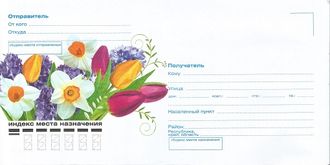 ВК-692	Почтовый конверт &quot;Весна&quot;