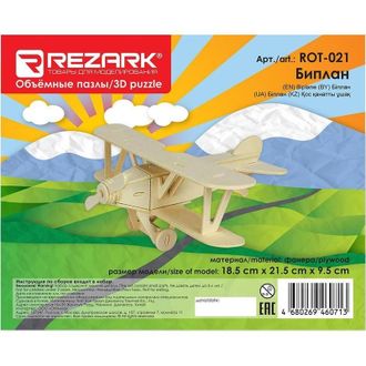 Сборная модель деревянная REZARK Пазл 3D биплан, ROT-021