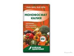 Удобрение Буйское Монокалий Фосфат, 20гр