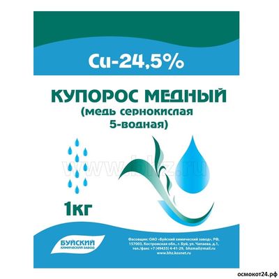 Медный купорос, 1кг