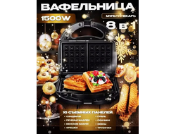 Мультипекарь 8 в 1 ( 836 )