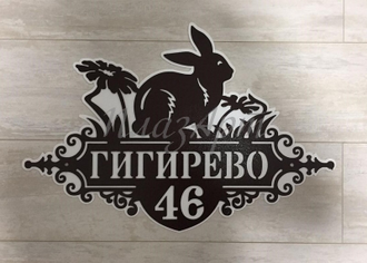 адресная табличка